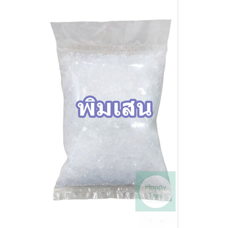 พิมเสน พิมเสนเกล็ด Borneol  พิมเสนหอมราคาถูก