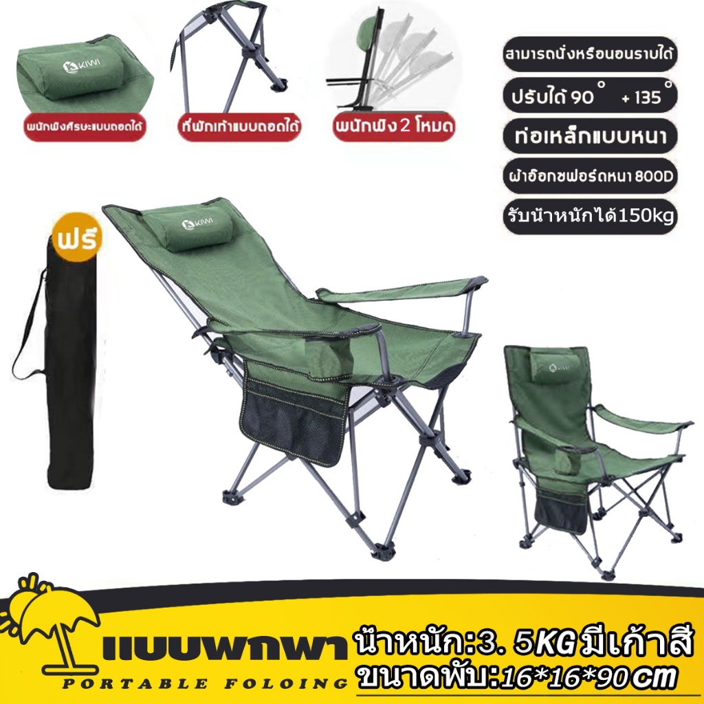 วันนี้​ส่งของ เก้าอี้พับ ปรับเอนนอนได้ 150 กก นั่งสบาย ส่งถุงเก็บ