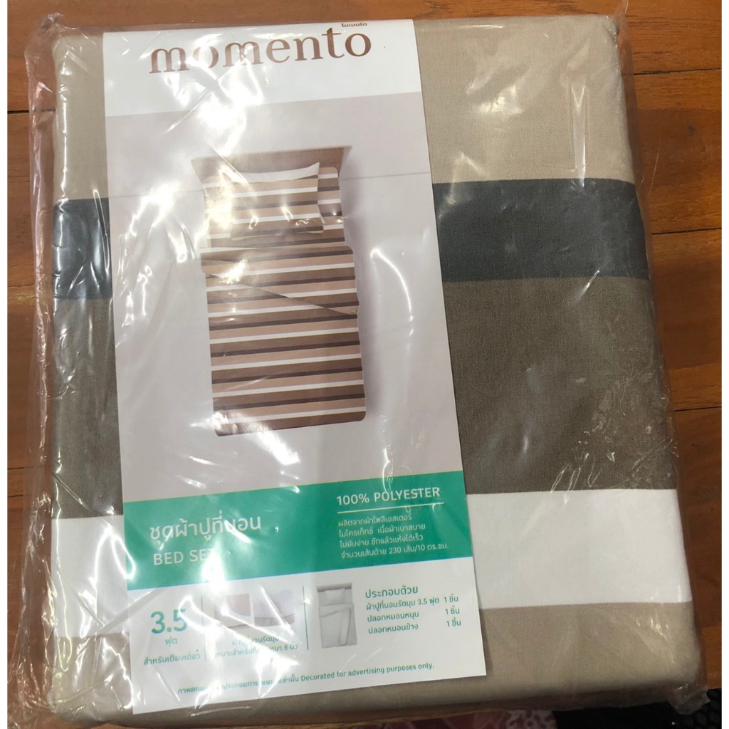 ชุดผ้าปูที่นอน +ปลอกหมอน+ปลอกหมอนข้าง ไมโครเท็กซ์บราวสไตร์ 3.5ฟุต สำหรับใช้ปูที่นอน ยี่ห้อ MOMENTO *