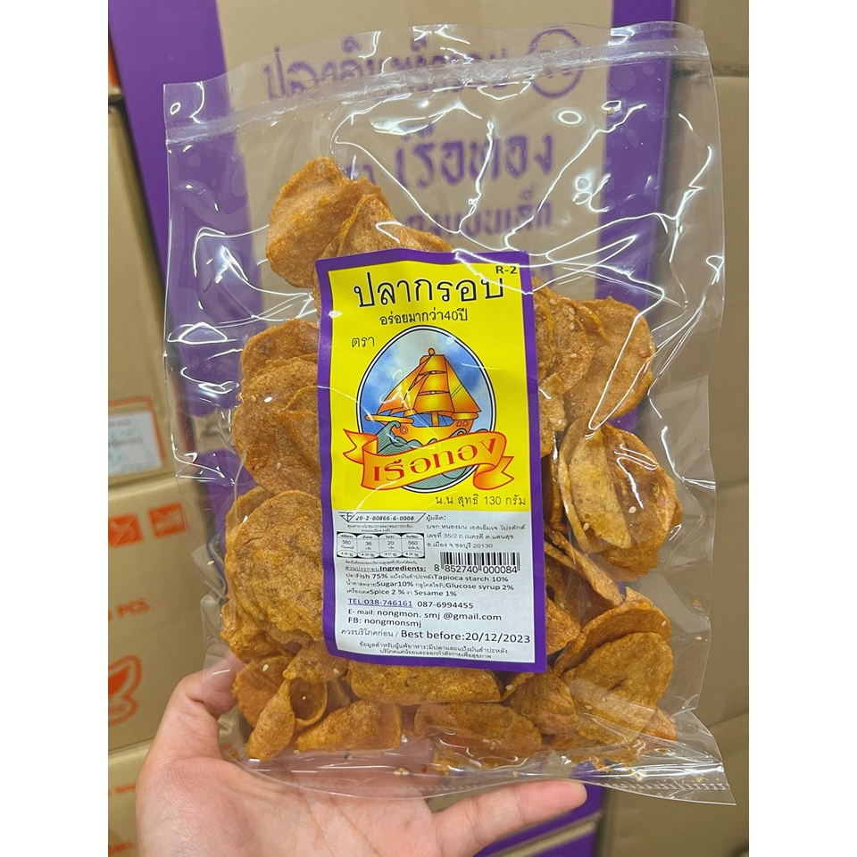 ปลาอินทรีกรอบ เนื้อปลา 90% ปลากรอบ ตราเรือทอง ขนาด 130 กรัม