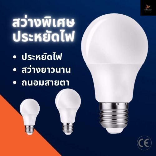 หลอดไฟ LED ขั้ว E27 หลอดปิงปอง LED แสงสีขาว 6500K ใช้ไฟฟ้า220V 5w