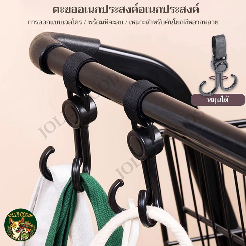 ตะขอแขวนรถเข็นเด็ก แบบคู่ หมุนได้ 360 องศา ปรับได้ อุปกรณ์เสริม ตะขอเก็บของ แบริ่งที่แข็งแกร่ง