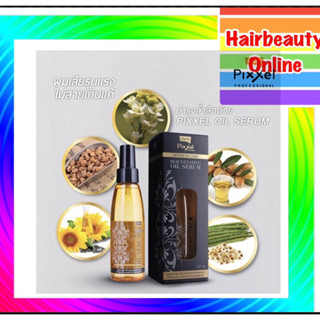 Lolane พิกเซล ออพติมัมแคร์ รีจูวิเนติ้ง ออยล์ เซรั่ม 127ml.