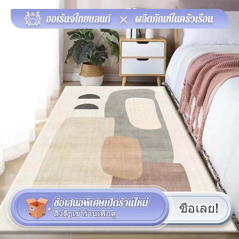 DTG ผ้าปูพื้นพรมก พรมปูพื้น พรมปูพื้นห้องนอน พรมพิมพ์ลาย พรมกันลื่น พรมขนนุ่ม