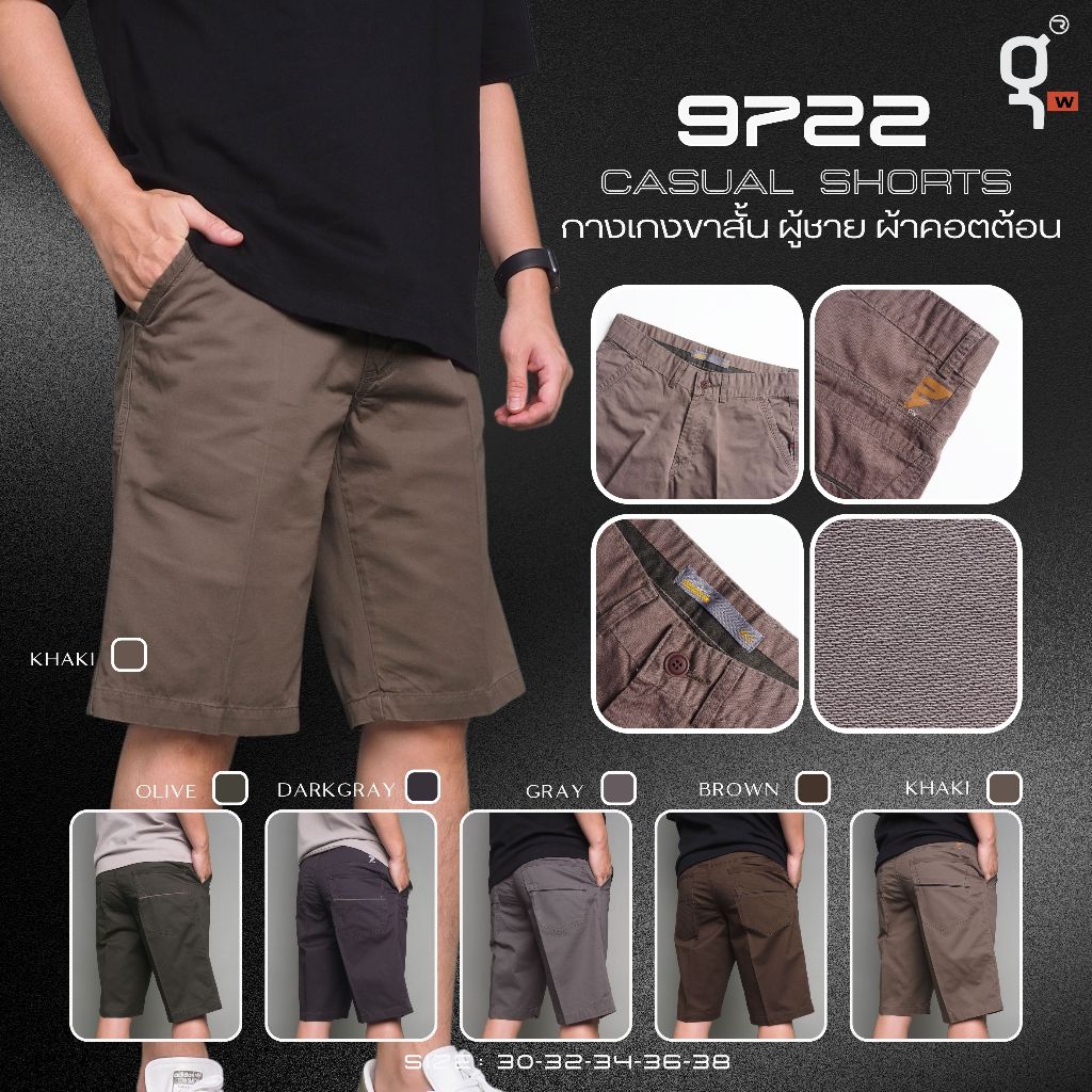 GOODWIN - 9722 CASUAL SHORTS กางเกงขาสั้นผู้ชายสามส่วน ผ้าคอตต้อน