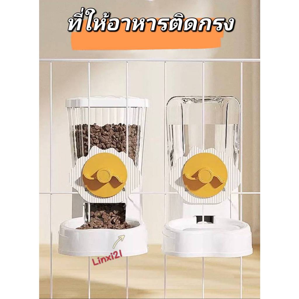 ที่ให้อาหารให้น้ำแบบติดกรงอัตโนมัติ ที่ให้แบบแขวนกรงO-HK3