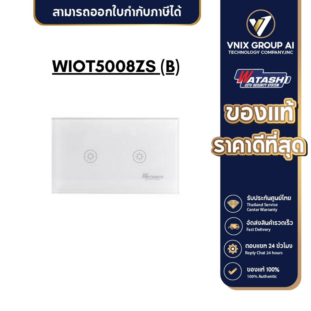 WIOT5008ZS (S) Switch Smart Touch 2 Way NO.TY-N2(US)-ZB-L