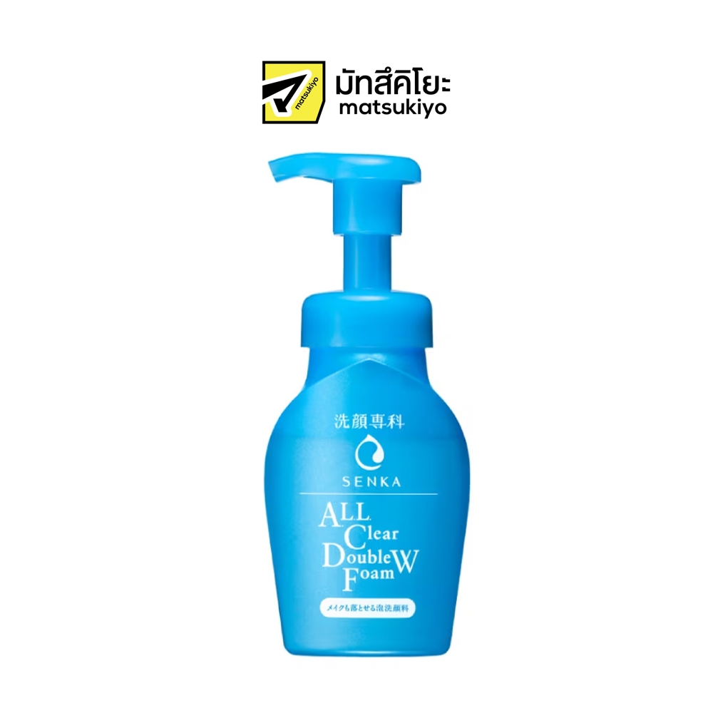 Senka All Clear Double W Facial Foam 150ml เซนกะโฟมล้างหน้าออลเคลียร์ดับเบิ้ลยู 150มล