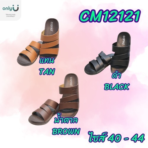 รองเท้าแตะผู้ชาย CANIA ไซส์ปกติ 40-44 CM12121