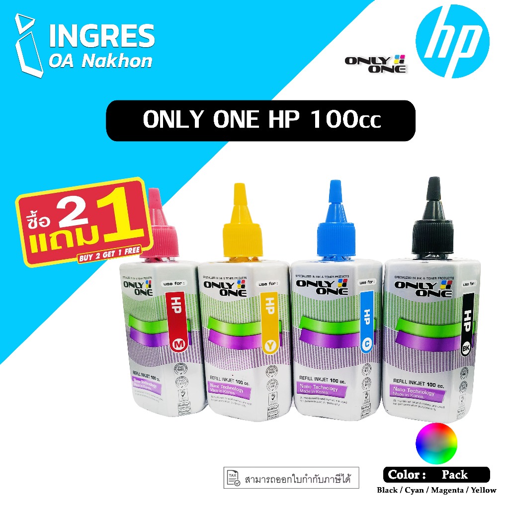 ONLY ONE (หมึกเติม) HP 100cc. (INGRES)