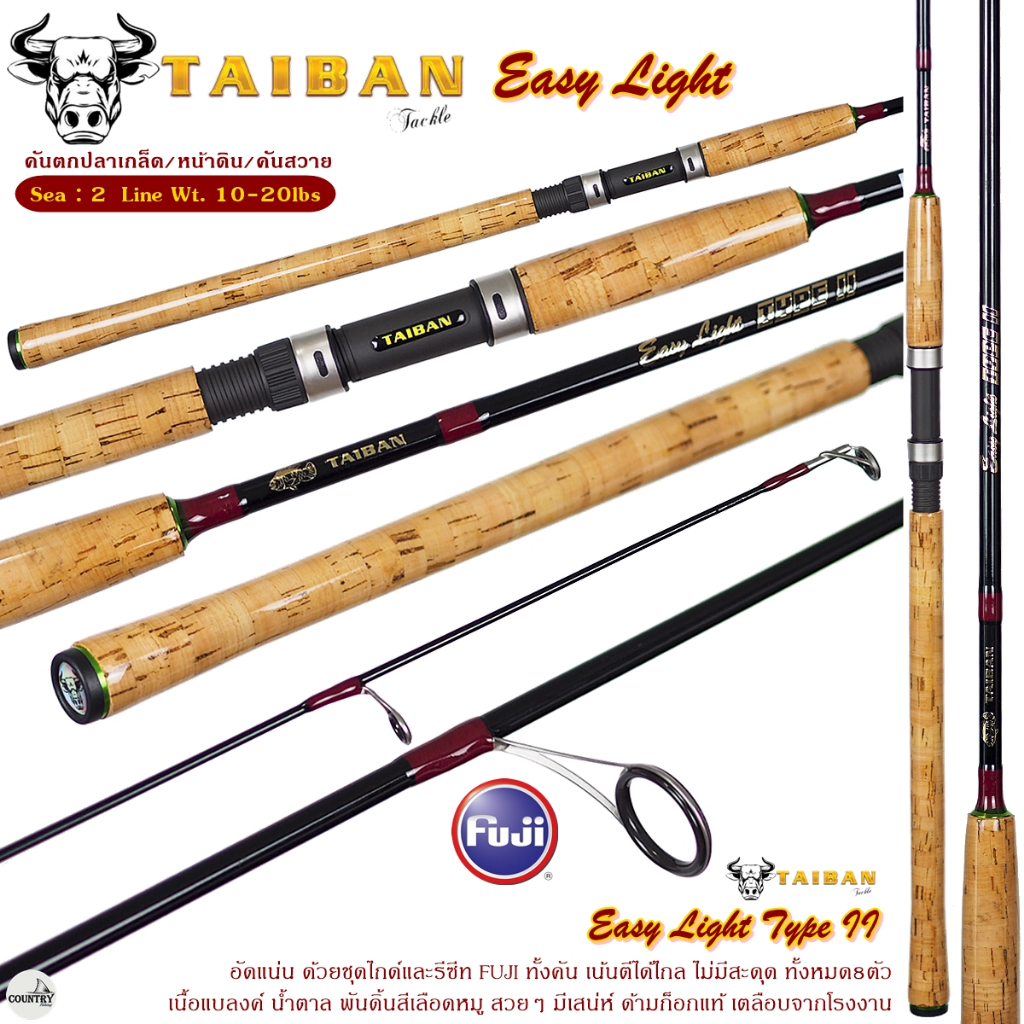 คันเบ็ดตกปลา Taiban Easy Light Type II คันสปิ๋ว คันปลาเกล็ด