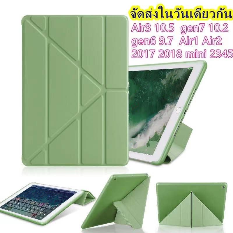 [TB] เคสไอแพด For:10.2 gen7 Air3 10.2 gen6 ซองหนัง ไอแพด 9.7 2018 Air1 Air2 ซองหนัง mini 1/2/3 mini 4/5 mini 6 gen9