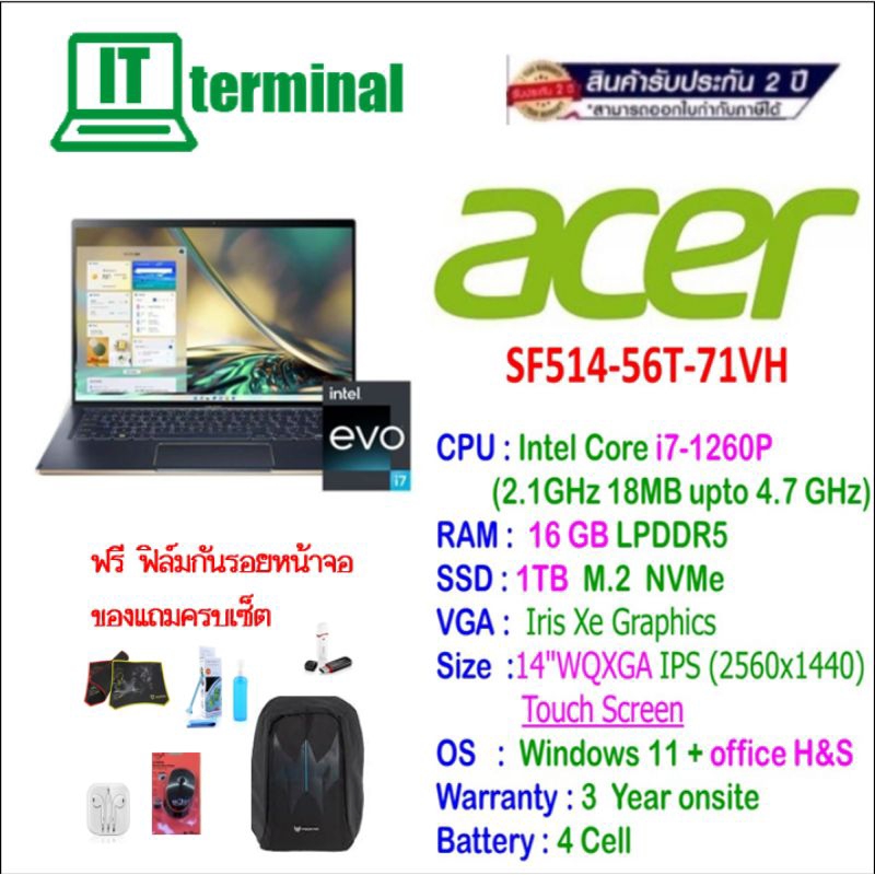 NOTEBOOK (โน๊ตบุ๊ค) ACER SWIFT 5 SF514-56T-71VH (14.0) MIST GREEN