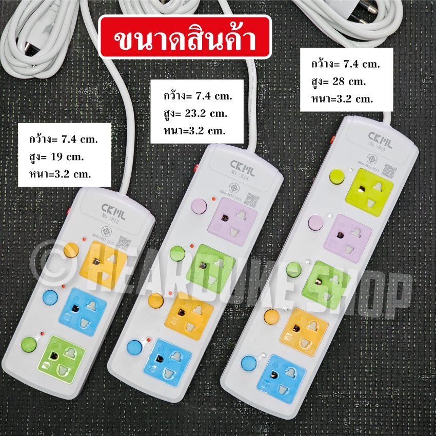 ปลั๊กไฟ มอก. ปลั๊กไฟ ป้องกันไฟกระชาก คุณภาพสูง CKML 3-10เมตร ปลั๊กพ่วง ปลั๊ก 3 ตา มีมาตรฐาน มอก.ไทย - รูปที่ 4