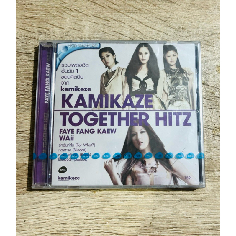 VCD Kamikaze - Together hitz FAYE FANG KAEW & WAII (สินค้ามือ 1)