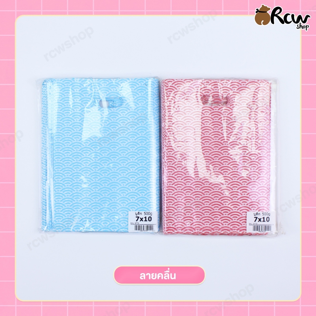 ถุงบูติกเจาะ ขนาด 7x10 นิ้ว (แพ็ค 500 กรัม)  รุ่นขยายข้าง ใส่สินค้า เครื่องเขียน เครื่องประดับ - รูปที่ 2