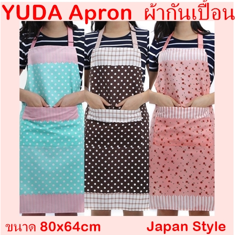 YUDA Apron ผ้ากันเปื้อน สไตล์ญี่ปุ่น