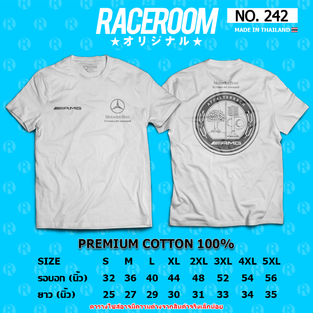 RACEROOM เสื้อยืดคอกลม สีขาว ไม่ย้วย Cotton100 Mercedes-AMG-242
