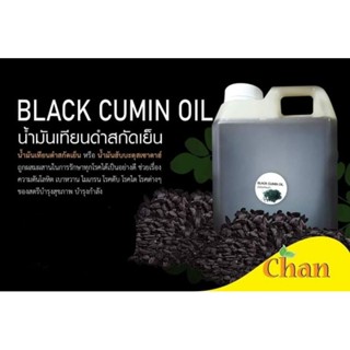 น้ำมันเทียนดำสกัดเย็น100%สกัดวิธีธรรมชาติ สีของน้ำมันขึ้นนอย…