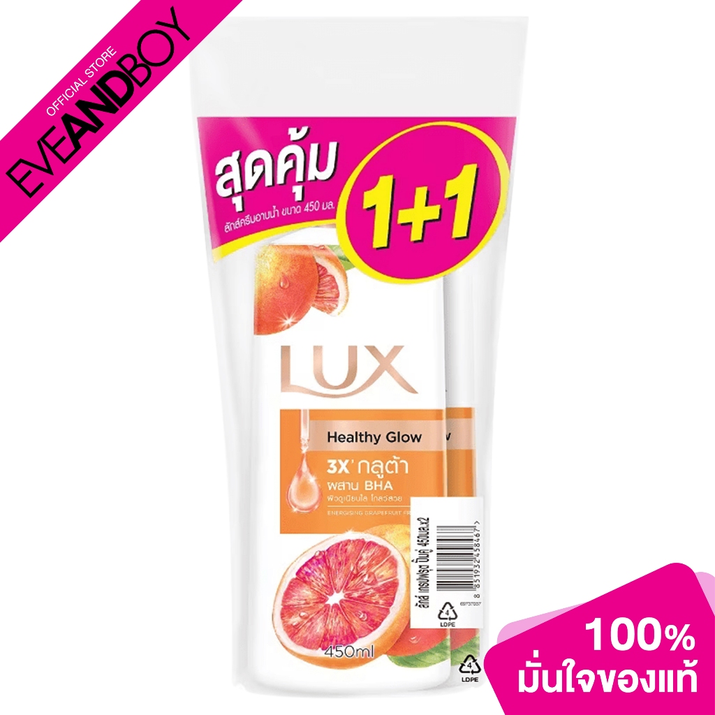 LUX - Shower Cream Healthy Glow Energising Grapefruit Fragrance 450ml x 2pcs (Twinpack) (900 ml.) ลักส์สบู่เหลวเกรปฟรุต