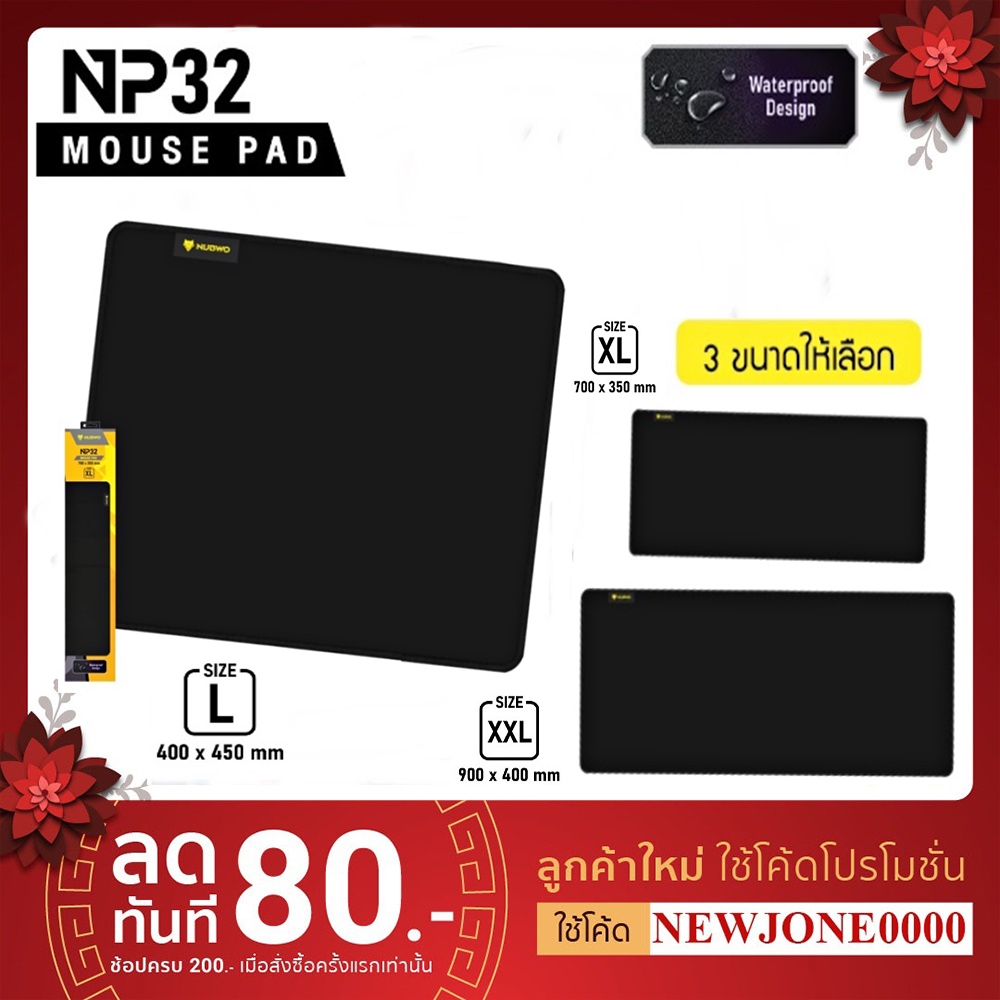 NUBWO NP-32 แผ่นรองเมาส์ กันน้ำมีให้เลือก 3 ขนาด พื้นผิวเรียบเป็นพิเศษเพิ่มประสิทธิภาพการทำงานถึง15%