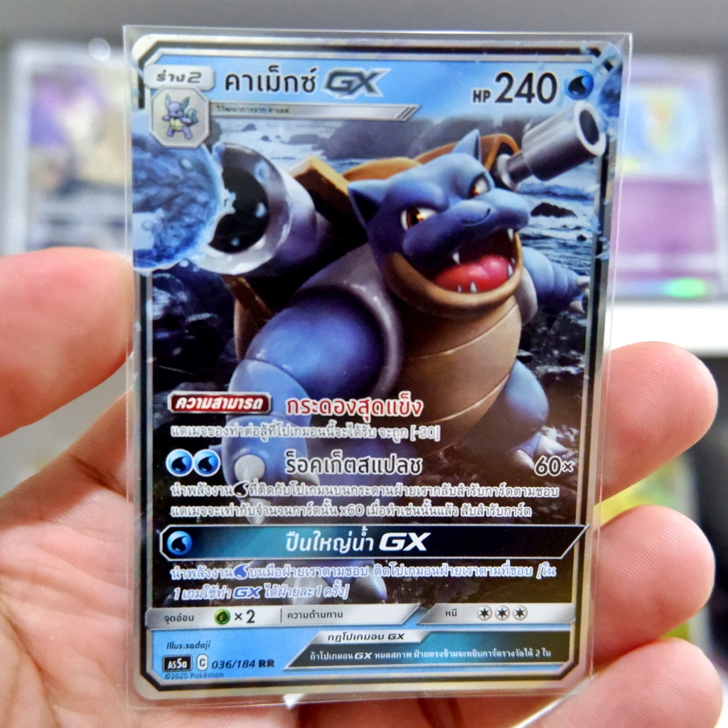 คาเม็กซ์ GX RR AS5a 036/184 | SD AS5a 031/169 น้ำ การ์ดโปเกมอน ภาษาไทย Pokemon Card Thai Thailand ขอ
