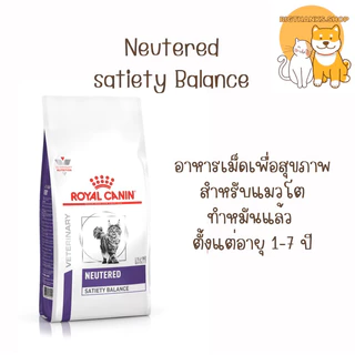 Royal Canin neutered satiety balance 1.5 kg อาหารแมว ทำหมัน ตัวผู้ และ ตัวเมีย exp 04/27