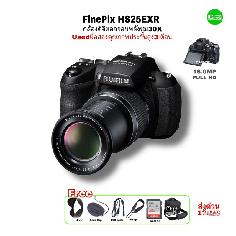 FUJIFILM  FinePix HS25EXR Camera DSLR-like 16MP ยอดกล้องซูมไกล super zoom 30X full HD ถ่ายสวย RAW JPEG used มือสองคุณภาพ