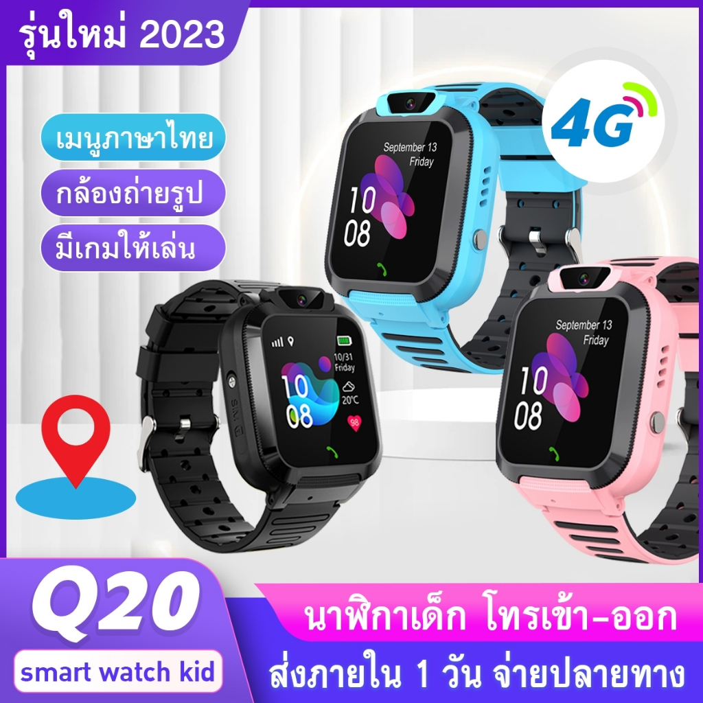 NEW!! (เมนูไทย) smart watch Q20 นาฬิกาเด็ก สมาทวอทเด็ก โทรศัพท์ นาฬิกาโทรได้ GPS ถ่ายรูปได้ ซื้อเป็นของเล่นของขวัญ