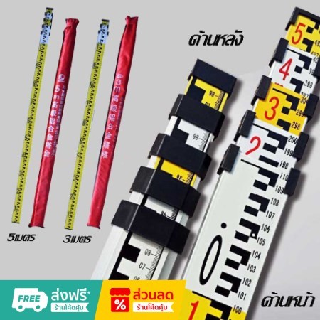 Vector สต๊าฟอลูมิเนียมแบบชัก สต๊าฟใช้สำหรับกล้องสำรวจ ไม้สต๊าฟ โพล ปริซึ่ม อุปกรณ์สำรวจ วิศวกรรมสำรวจ