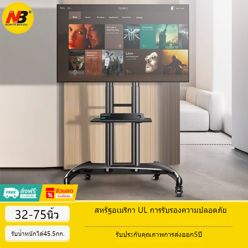 NORTH BAYOU NB AVA1500 Mobile bracket 32-75 นิ้ว ทีวีมือถือ TV Stand Cart ล้อ ห้องประชุม หน้าจอยิง ขาตั้งทีวี