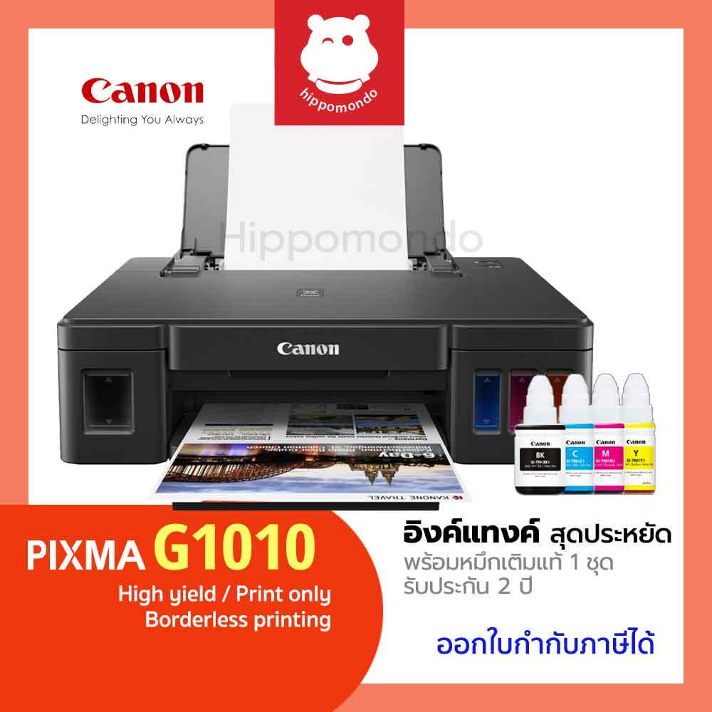 Printer Canon Ink Tank รุ่น PIXMA G1010 พร้อมหมึกแท้ 4 สี 1 ชุด รับประกันศูนย์ 2 ปี