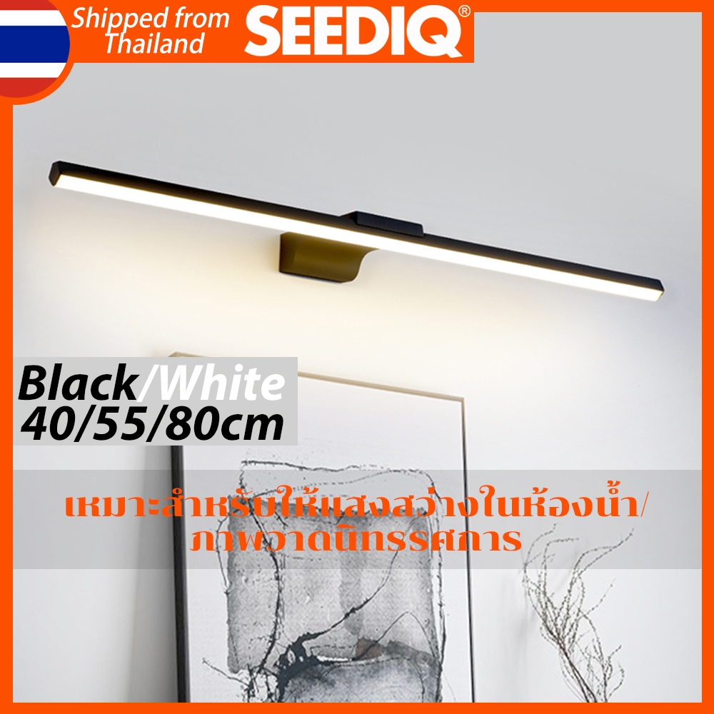 โคมไฟติดผนัง led AC220V โคมไฟห้องน้ำ โคมไฟติดผนังในร่ม Modern 8W/16W ไฟหน้ากระจก White Black โคมไฟติดผนังห้องน้ำ