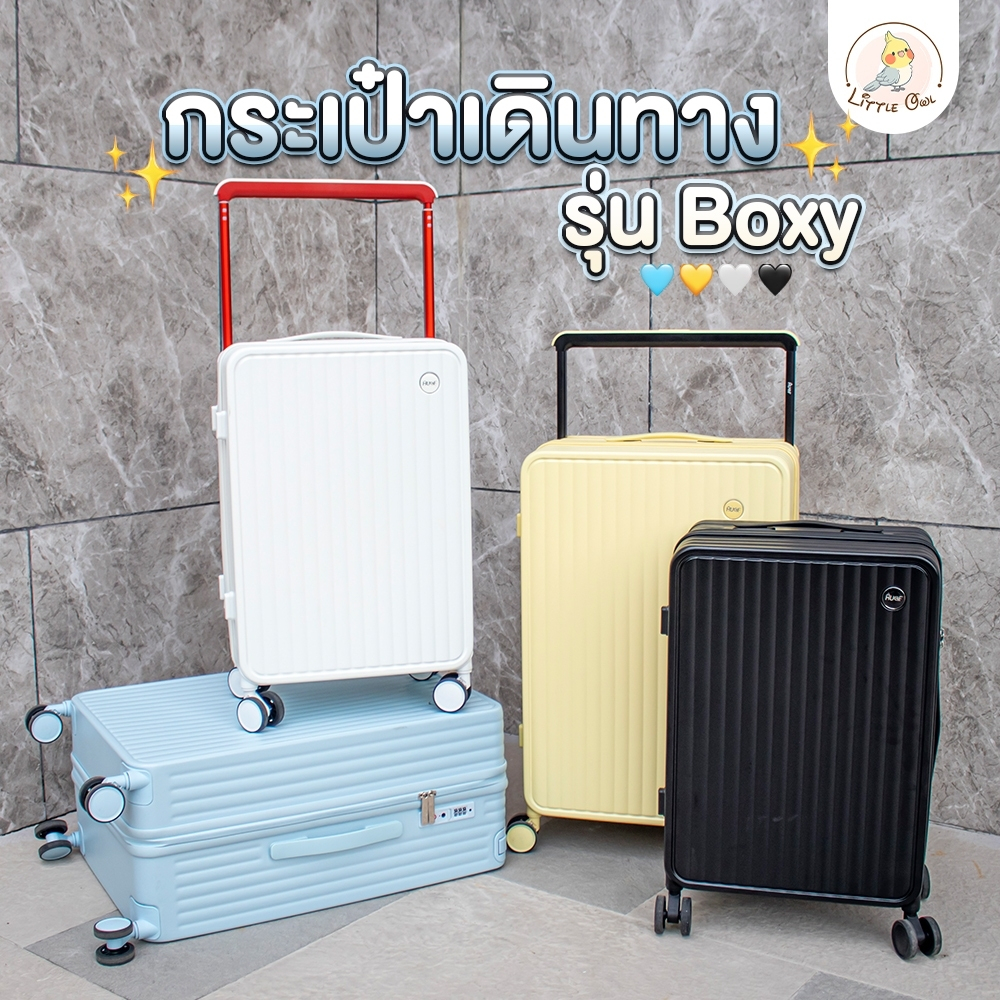 กระเป๋าเดินทาง รุ่น Boxy มี2ขนาด 20 24 นิ้ว HUGE กระเป๋าเดินทางล้อลาก กระเป๋าเดินทางเฟรมซิป มีล้อลาก