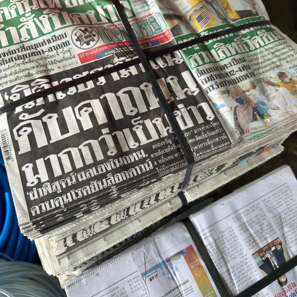 (ยกมัด10กก.) กระดาษหนังสือพิมพ์ ไทย/เกาหลี ไว้ใช้อเนกประสงค์ สภาพใหม่