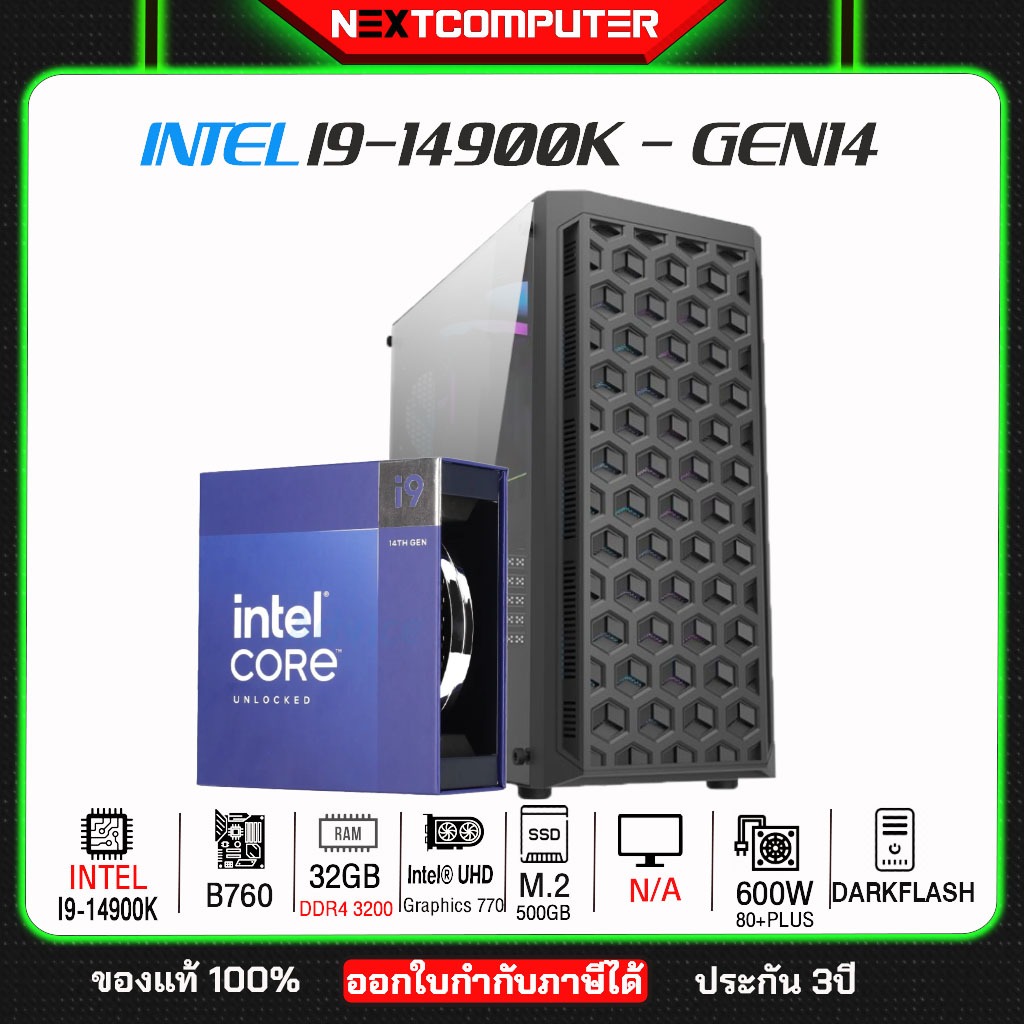 GEN14 INTEL I9 14900K I RAM 32GB I B760 I SSD 500GB I INTEL Graphics 770