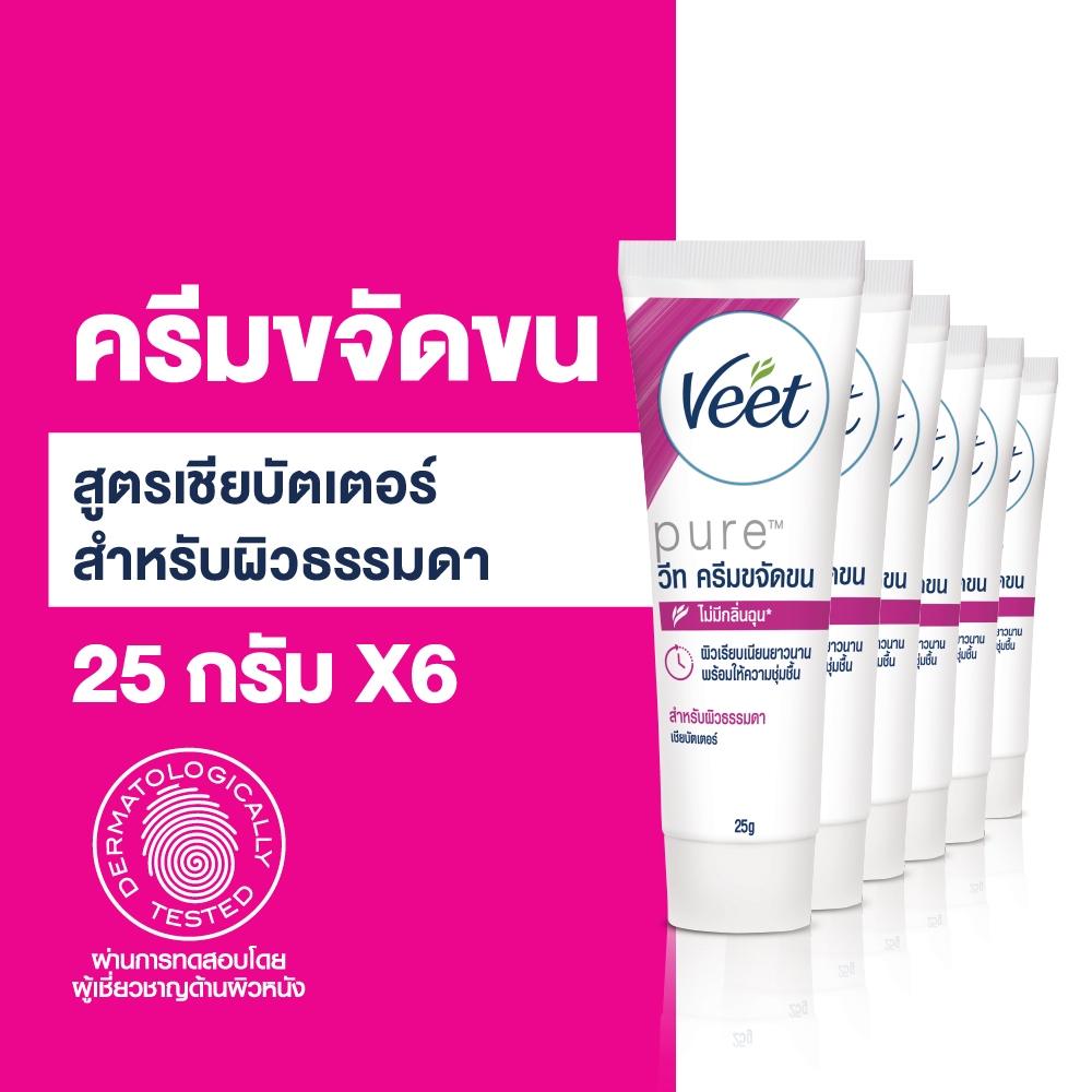 Veet วีท ครีมขจัดขน ขจัดขน สูตรเชียบัตเตอร์ สำหรับผิวธรรมดา Hair Removal Cream  ขนาด 25 กรัม x6 ขวด