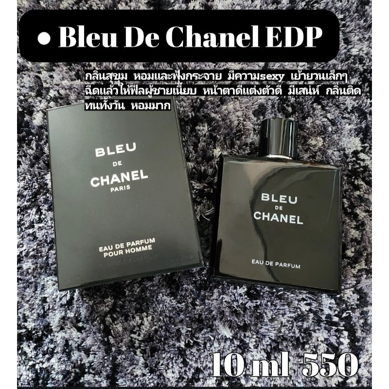 Bleu De Chanel EDP แบ่งขาย