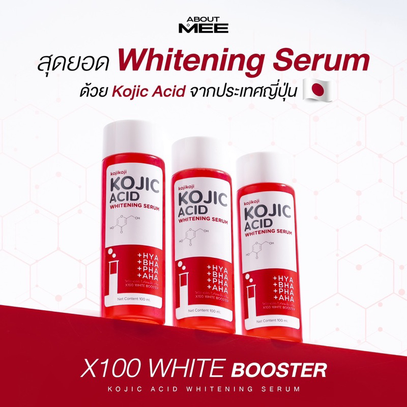 โปร 3️⃣ ชิ้น KOJIC ACID🩸 เซรั่มหัวเชื้อโคจิก เปลี่ยนผิวดำด้าน แห้งกร้าน ให้ขาวใสเนียนนุ่ม