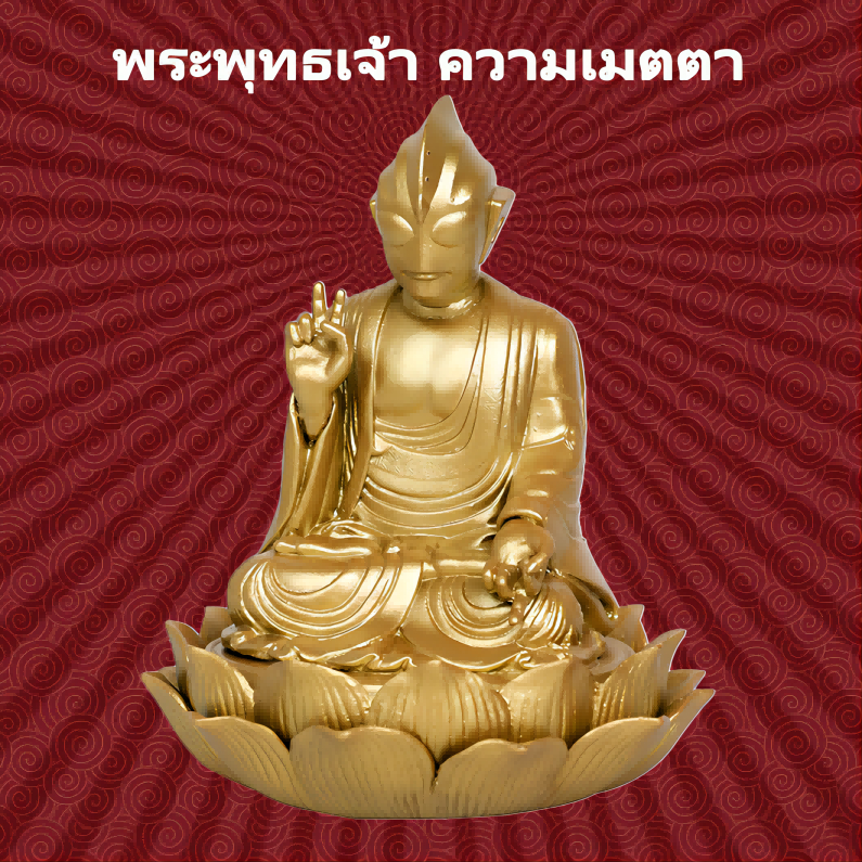 【การจัดส่งที่รวดเร็ว】ฟิกเกอร์ คอสเพลย์ อุลตร้าแมน Tiga Sakyamuni ของขวัญสําหรับเด็ก ตกแต่งบ้าน รถ เครื่องประดับ คอลเลกชั