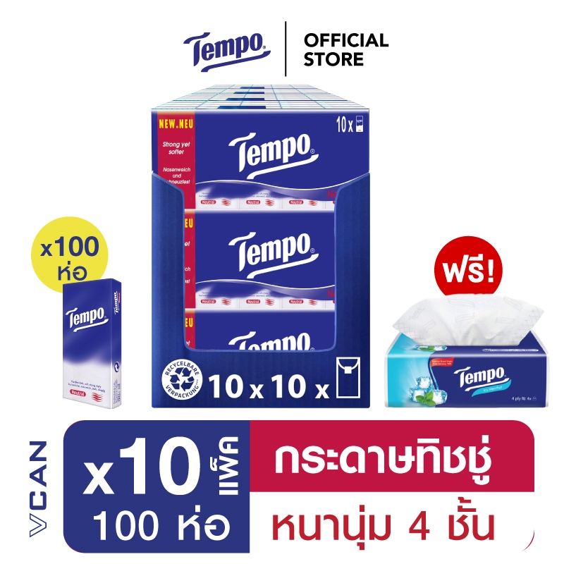 Tempo เทมโพ กระดาษเช็ดหน้า ทิชชู่ ขนาดพกพา 1ลัง (10แพ็ค/100ห่อ) แถมฟรี Tempo Soft Pack 1 ชิ้น
