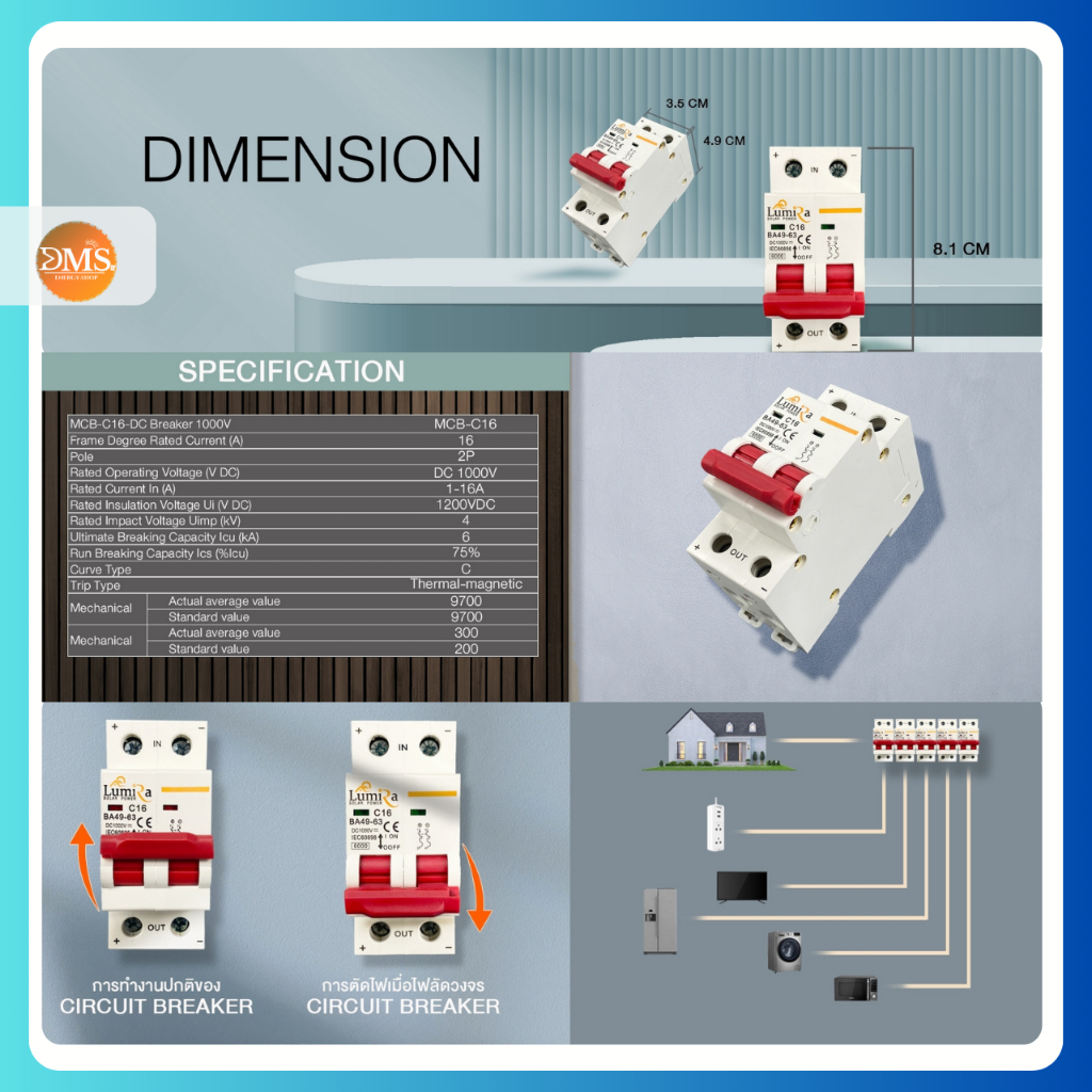 LUMIRA เบรกเกอร์ DC 1000V 2P MCB ขนาด16A/25A/32A/63A  ไฟฟ้ากระแสตรง Circuit breaker - รูปที่ 2