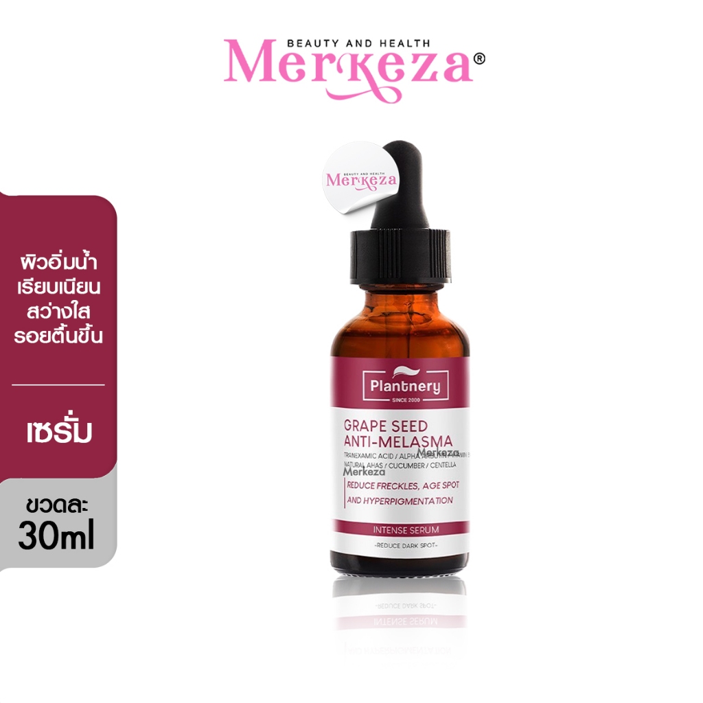 [SALE] Plantnery Grape Seed Anti Melasma Intense Serum แพลนท์เนอรี่ เกรปซีด แอนตี้ เมลาสม่า เซรั่ม อ