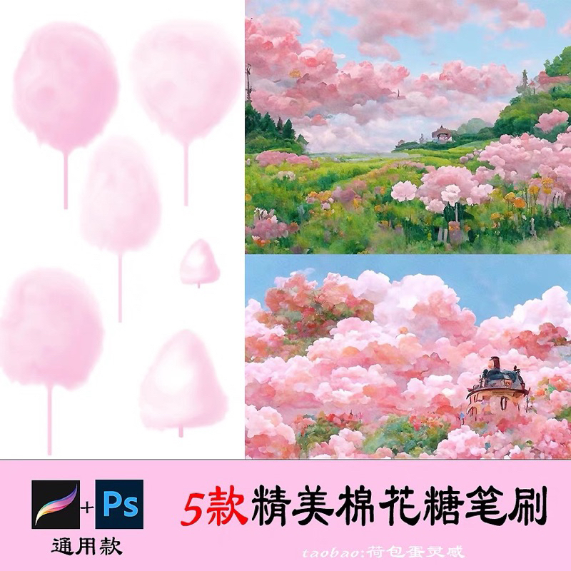 [Ps/Procreate] 5 marshmallow brushes