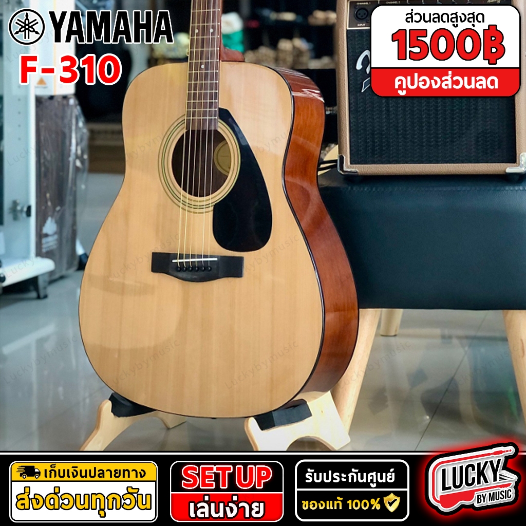 [โค้ดลด1000-📸] Yamaha กีต้าร์โปร่ง F310 ขนาด 41 นิ้ว กีตาร์โปร่งไฟฟ้า F-310 เลือกได้ ฟรี กระเป๋ากีต้