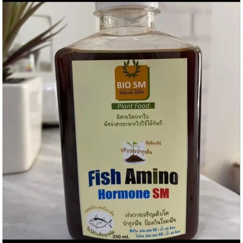 น้ำหมักปลาชีวภาพ  Fish Amino Hormone SMภ