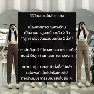กางเกงเก็บพุงทรงบอยขากระบอกเล็ก 10ส่วน ขอบเรียบ ซิปหลัง เอวสูงปิดสะดือ