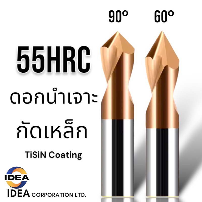 ดอกนำเจาะ คาร์ไบด์ ขนาด3-6มิล- CARBIDE SPOTTING DRILL