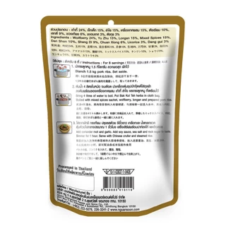 👍ง่วนสูน เครื่องตุ๋นซุปบักกุ๊ดเต๋ (แบบมาเลเซีย) 65 g Bak Kut Teh Herbal Soup