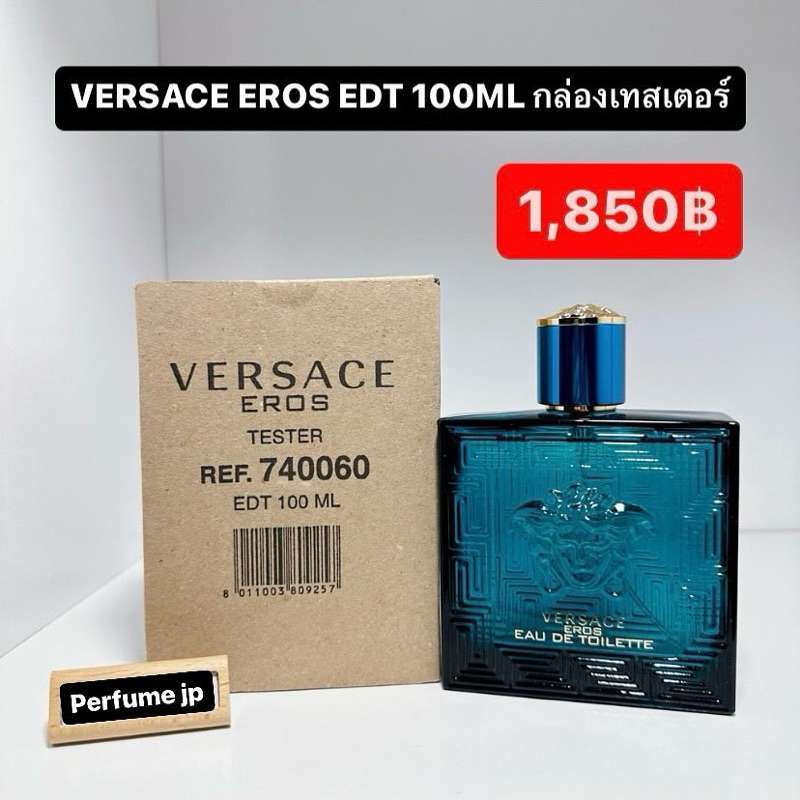 VERSACE EROS EDT 100ML